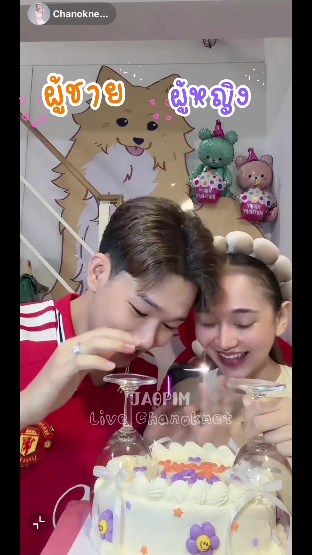 @เจ้าพิมพ์ 💜ของนุ่นเนตร ✨