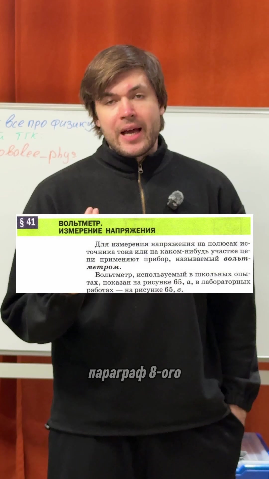 @тгк Физика. Global_EE
