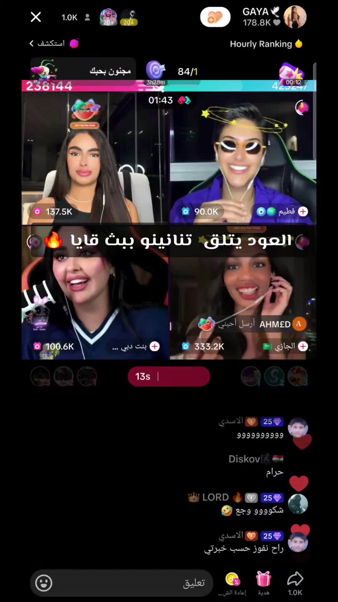 @👑مشاغب👑الملكي 👑
