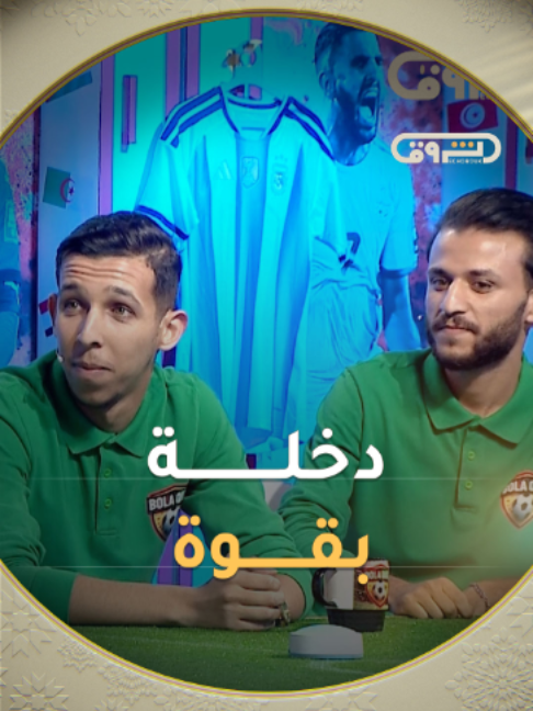 @Echorouk TV