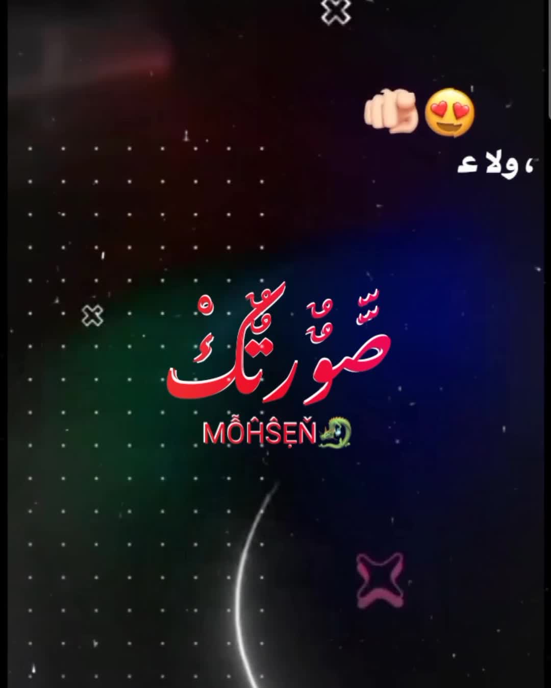 @✨🐉ϺỖĤŜẸŇ