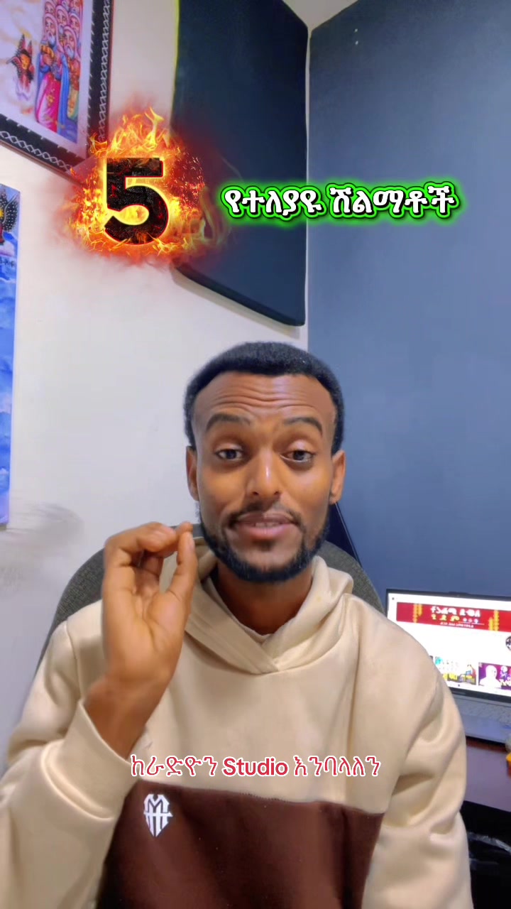 @ከራድዮን ( ዓውደ ምህረት ቲዩብ )