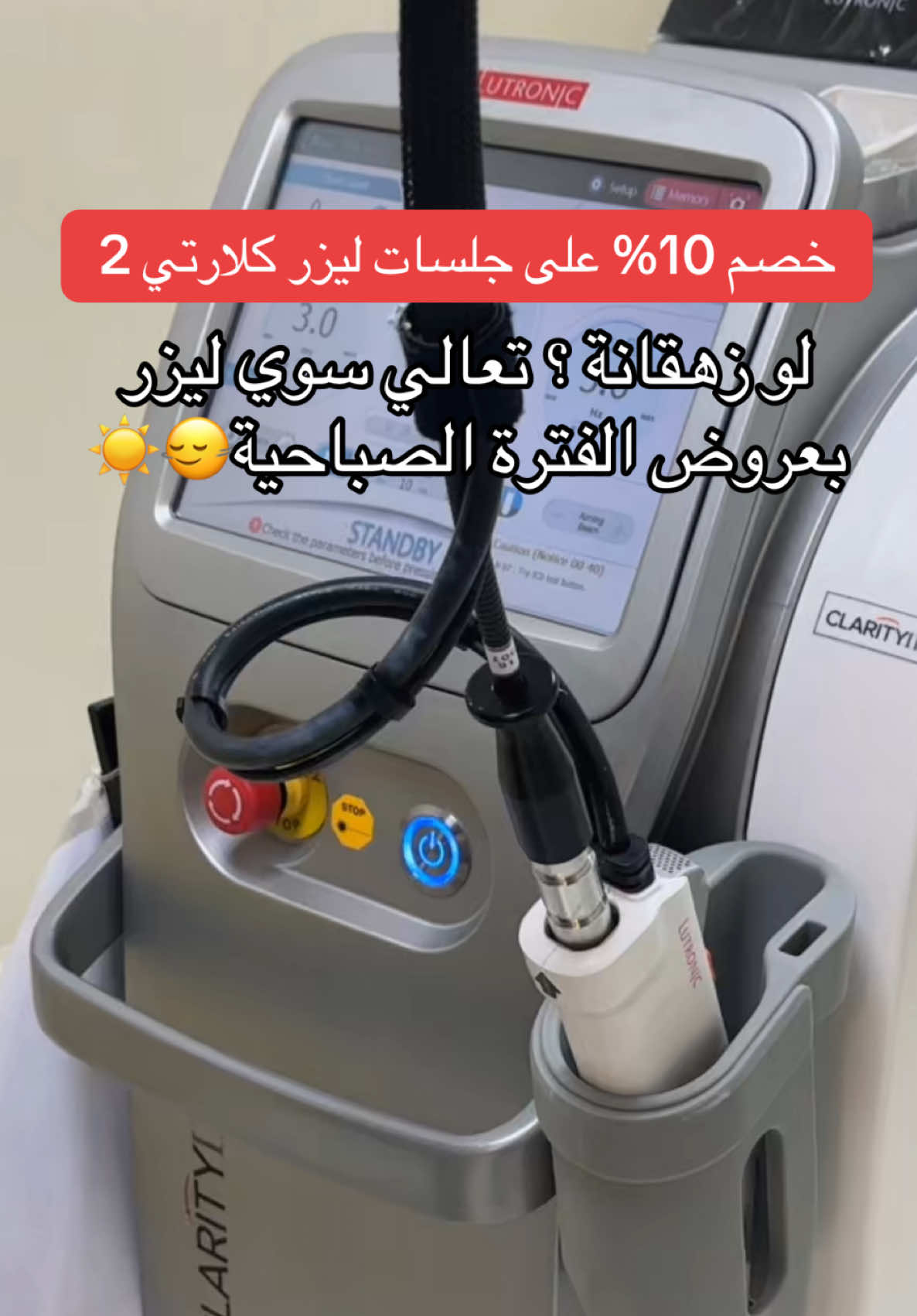 @عيادات بيور كلينك