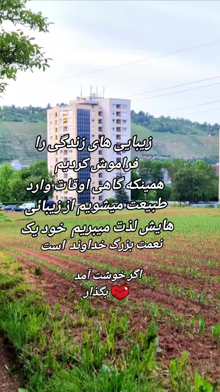@به امید خدا