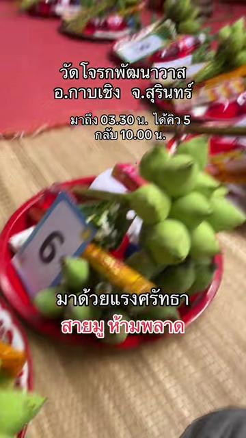 @เดอะไอดอล โฮม 2