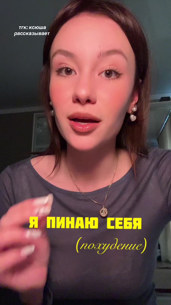 @тгк: ксюша рассказывает 🫀