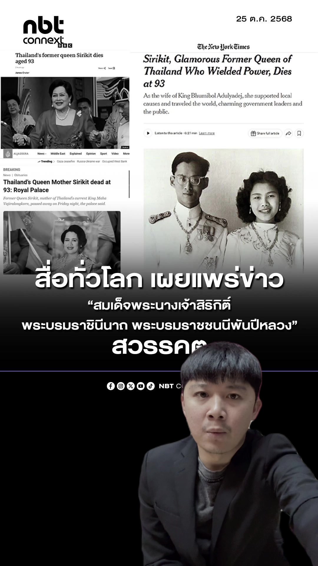@สวท.มุกดาหาร