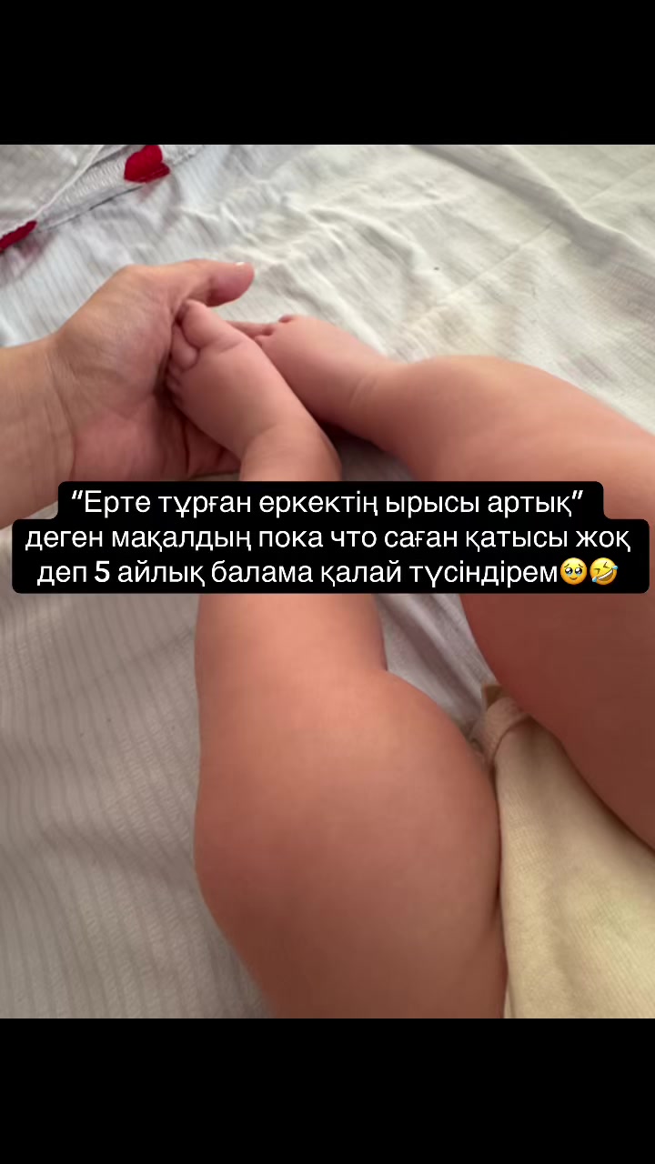 @Жансая