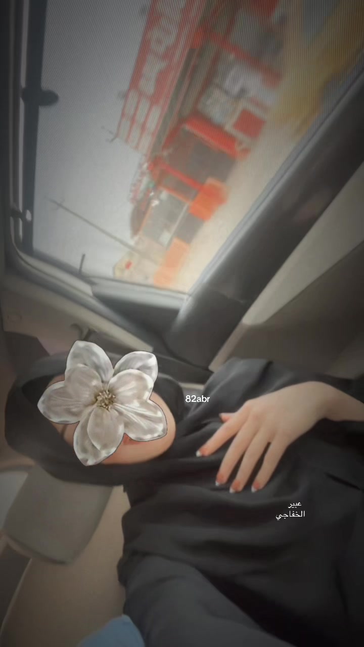 @أ/۶̜̌بيَرٍ الخفاجي