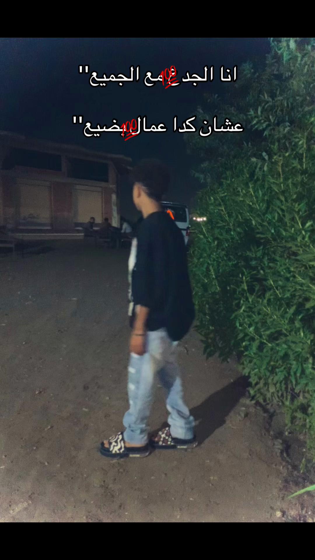 @الــــصـــعـــيـــدي🐺👎💯