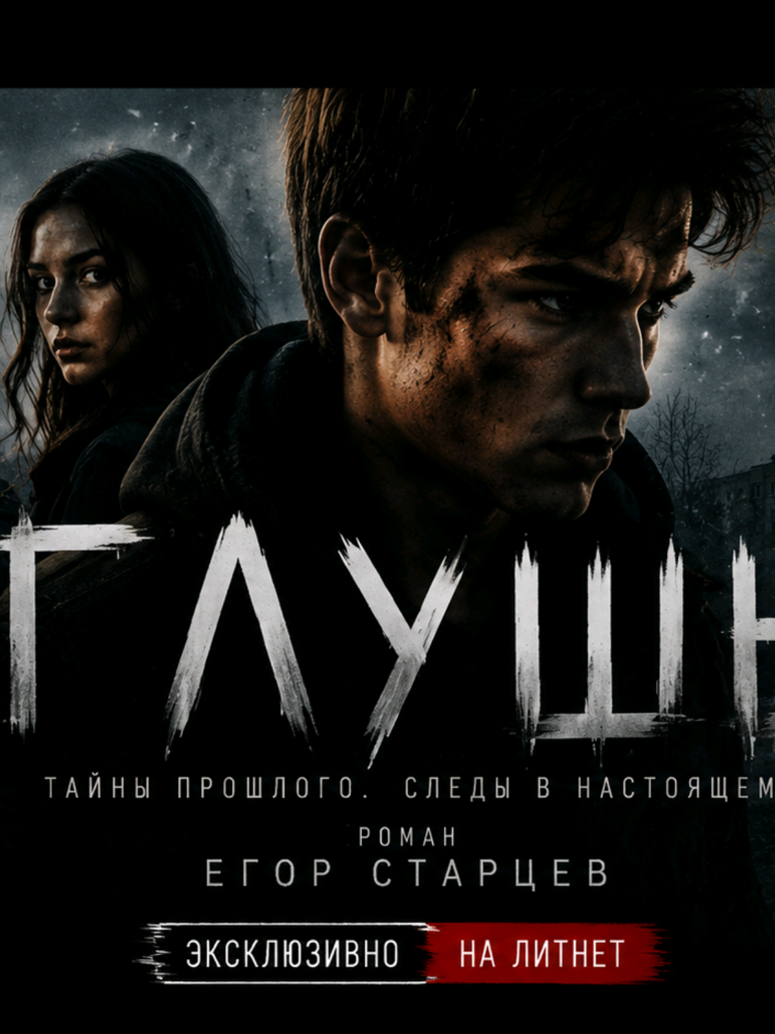 @ТГК БесСонник из тьмы