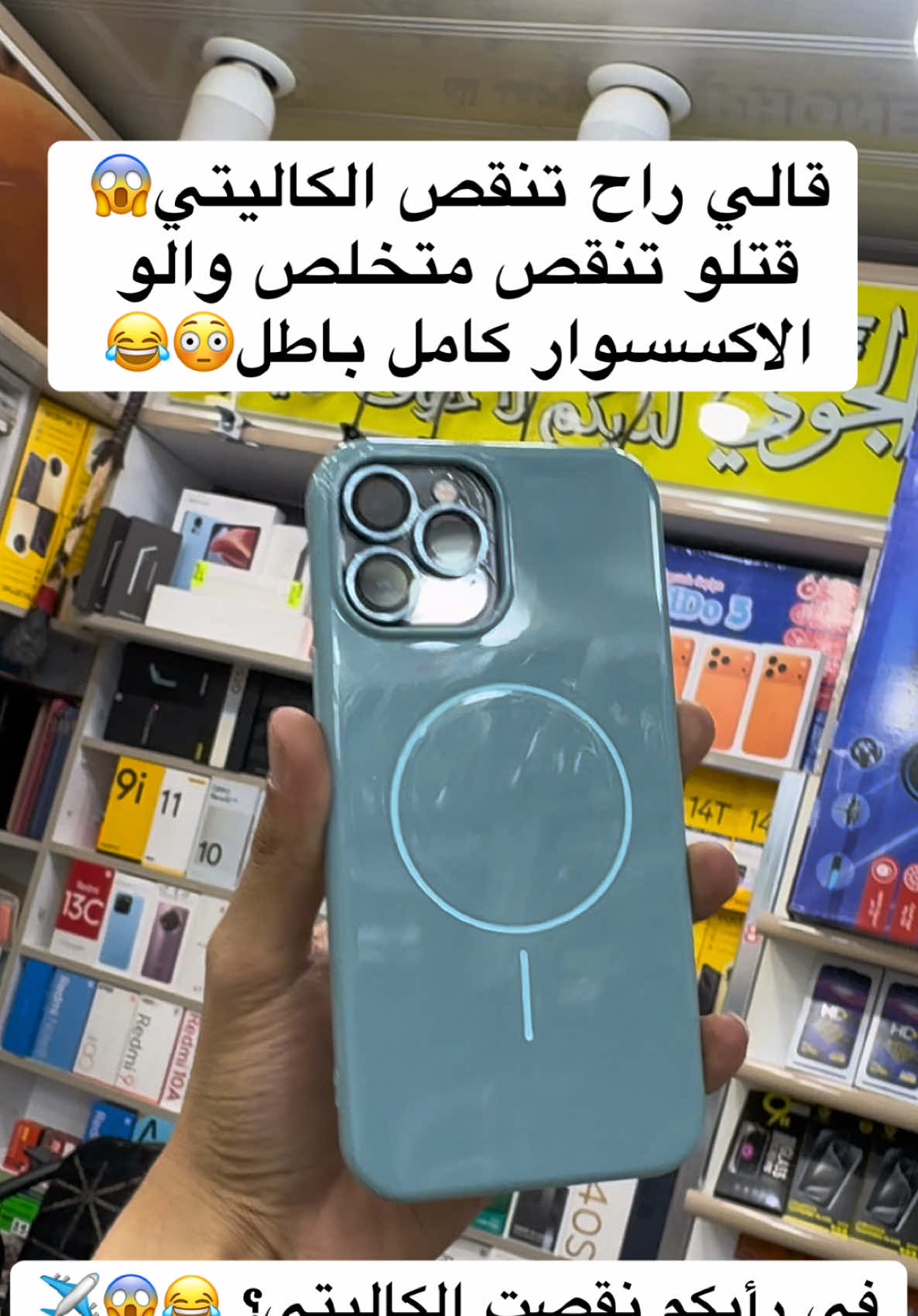 @eljawi_phone