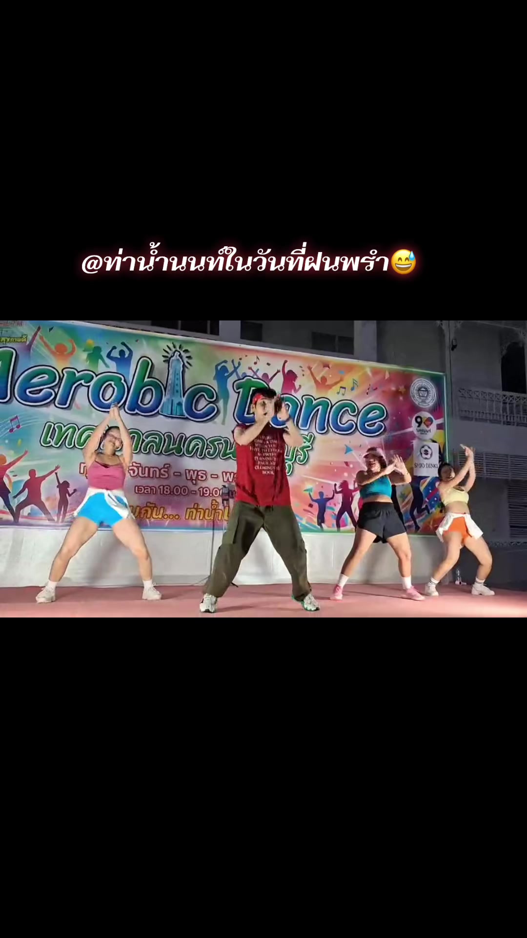 @เต้นง่ายๆBy Folk