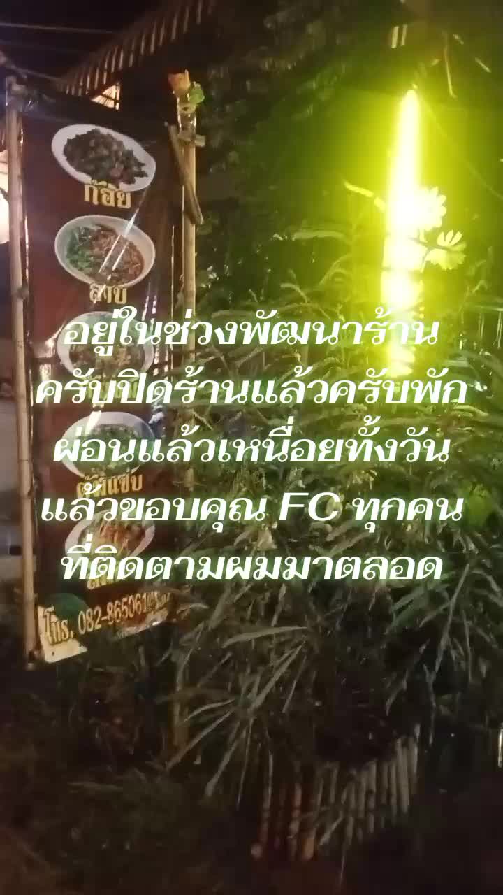 @โชคอุดมทรัพย์