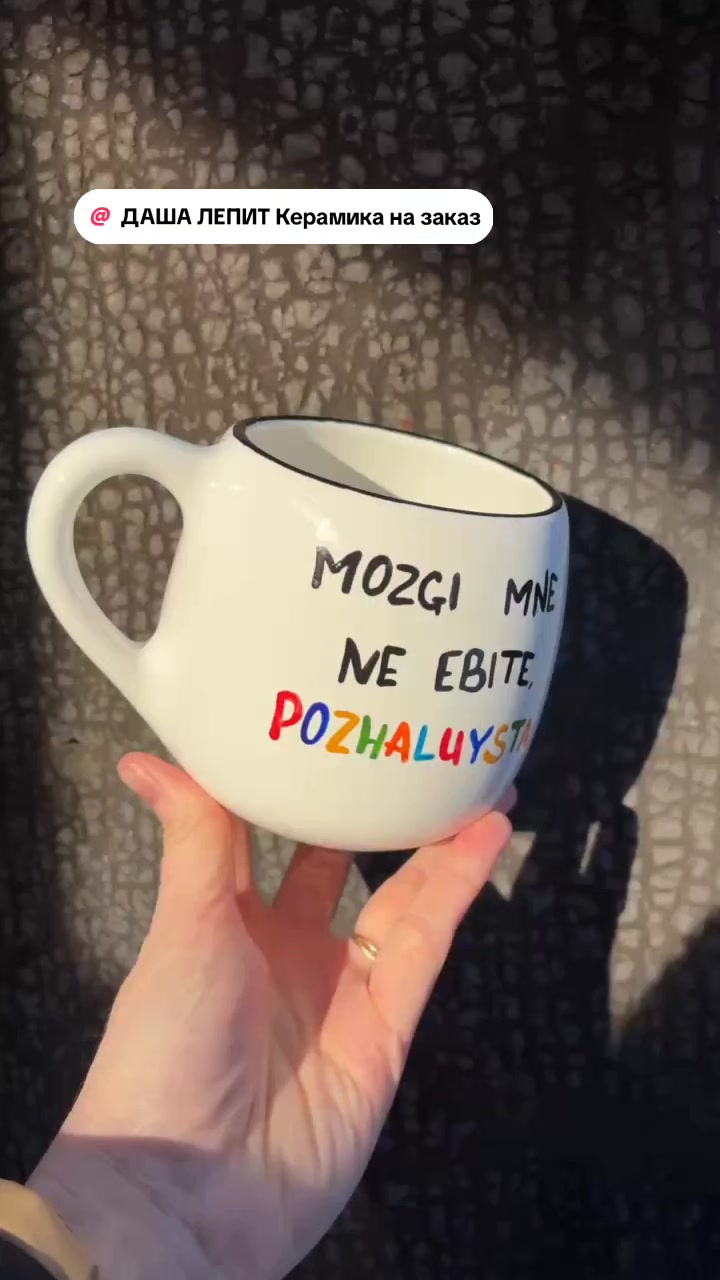 @ДАША ЛЕПИТ Керамика на заказ