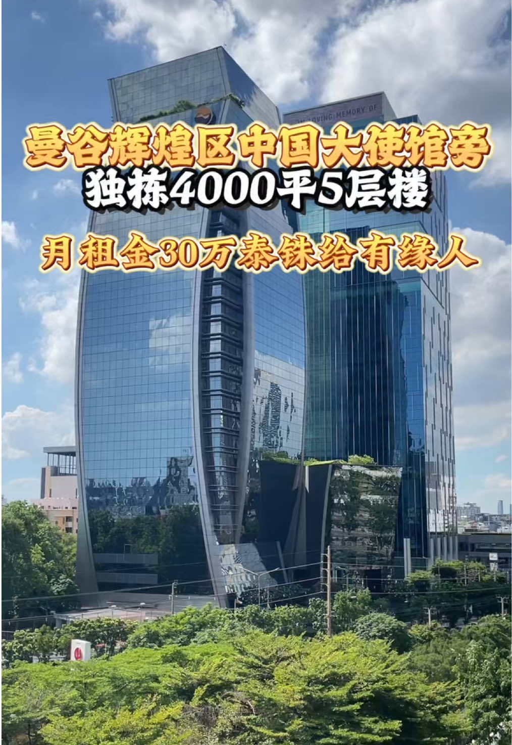 @阿德在泰国房产日常
