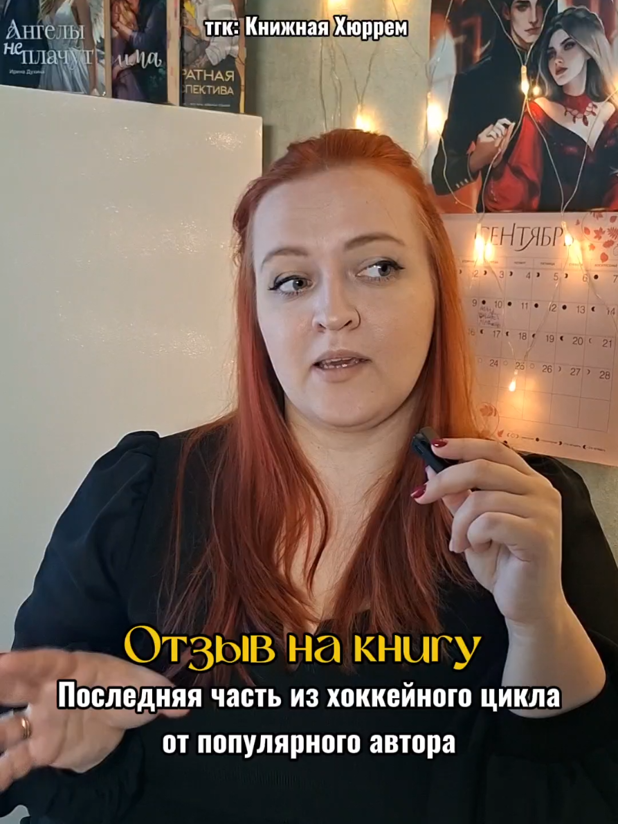 @тгк: Книжная Хюррем