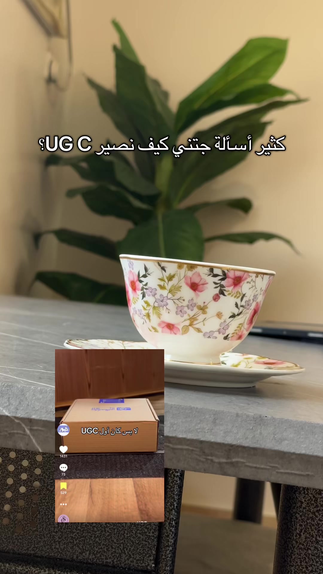 @حــــــور UGC