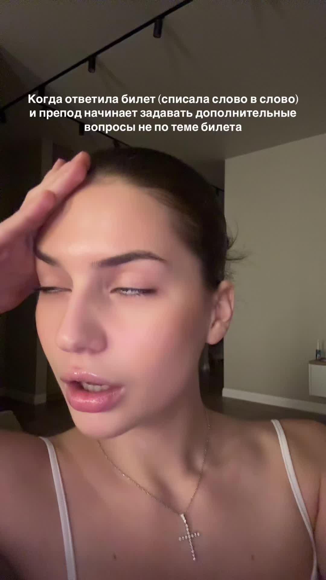 @Нус Ева