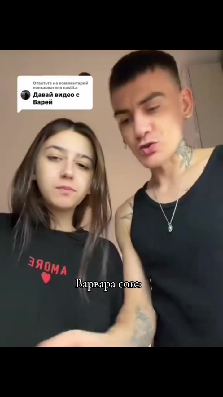 @Фан||Варвара Петрович||Крик.