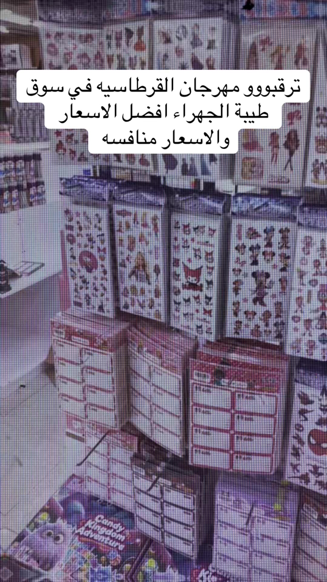 @سوق قصر طيبه الجهراء 94109277