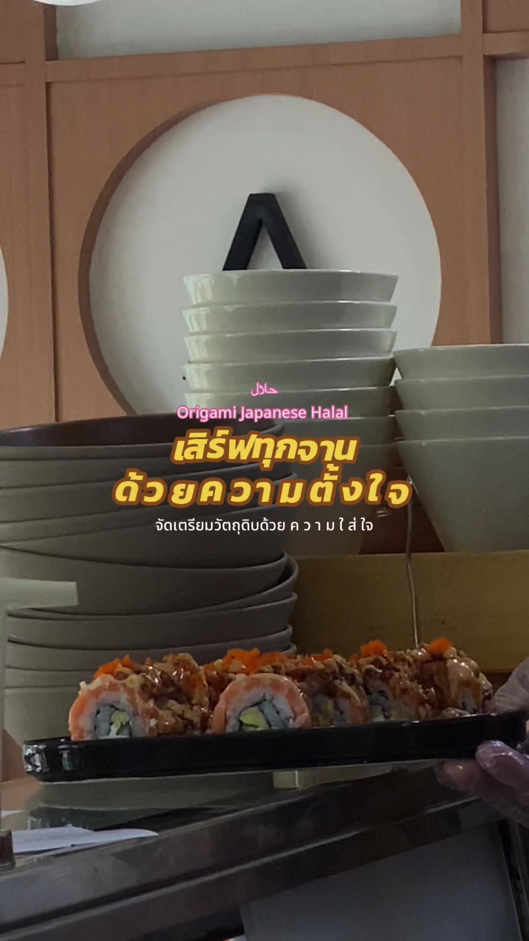 @Origami Japanese Halal