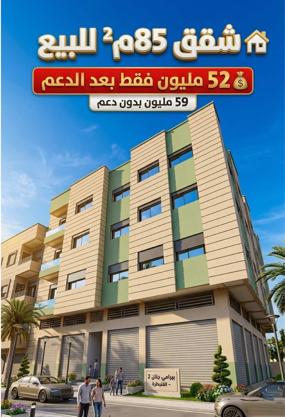@EL BOUCHTAOUI IMMO