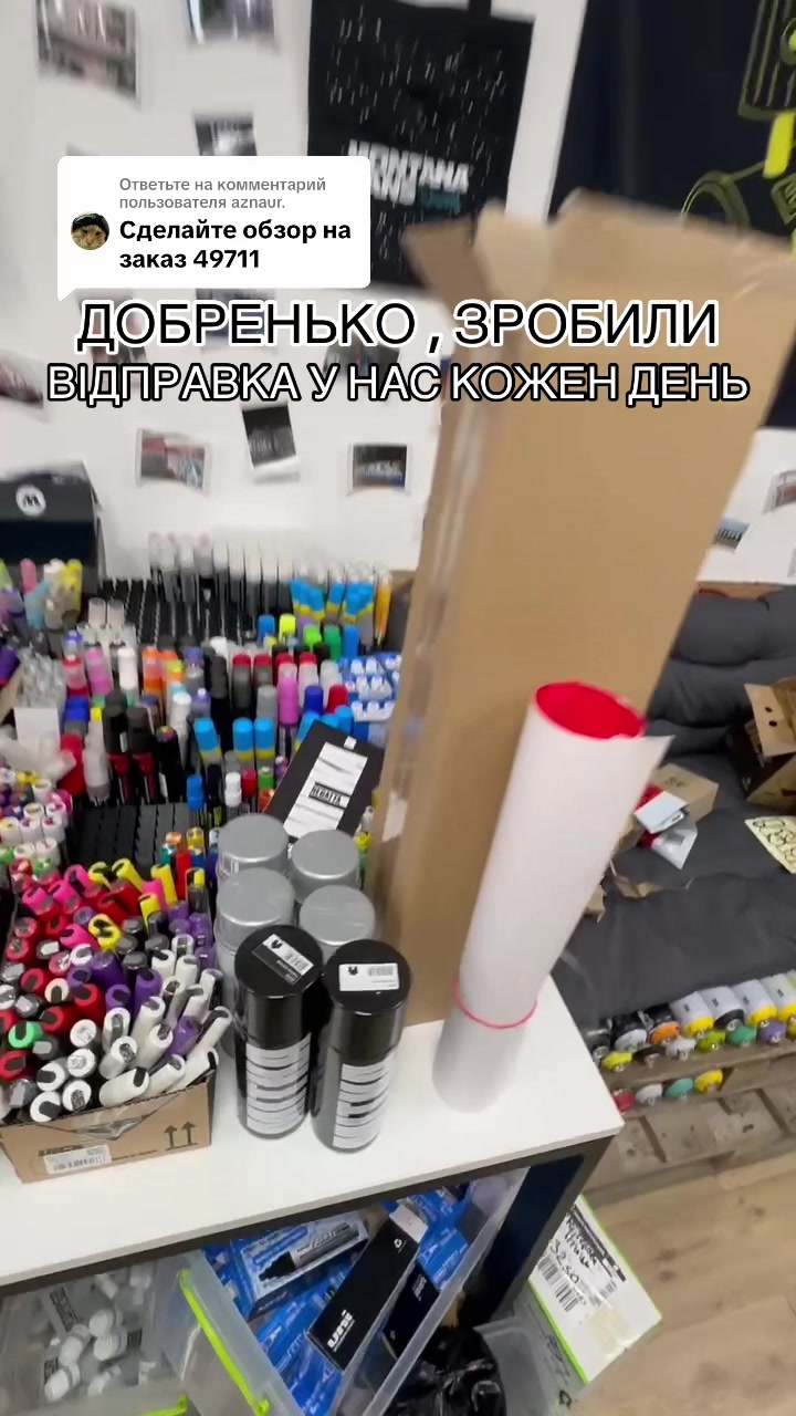 @ГРАФФИТИ МАГАЗИН