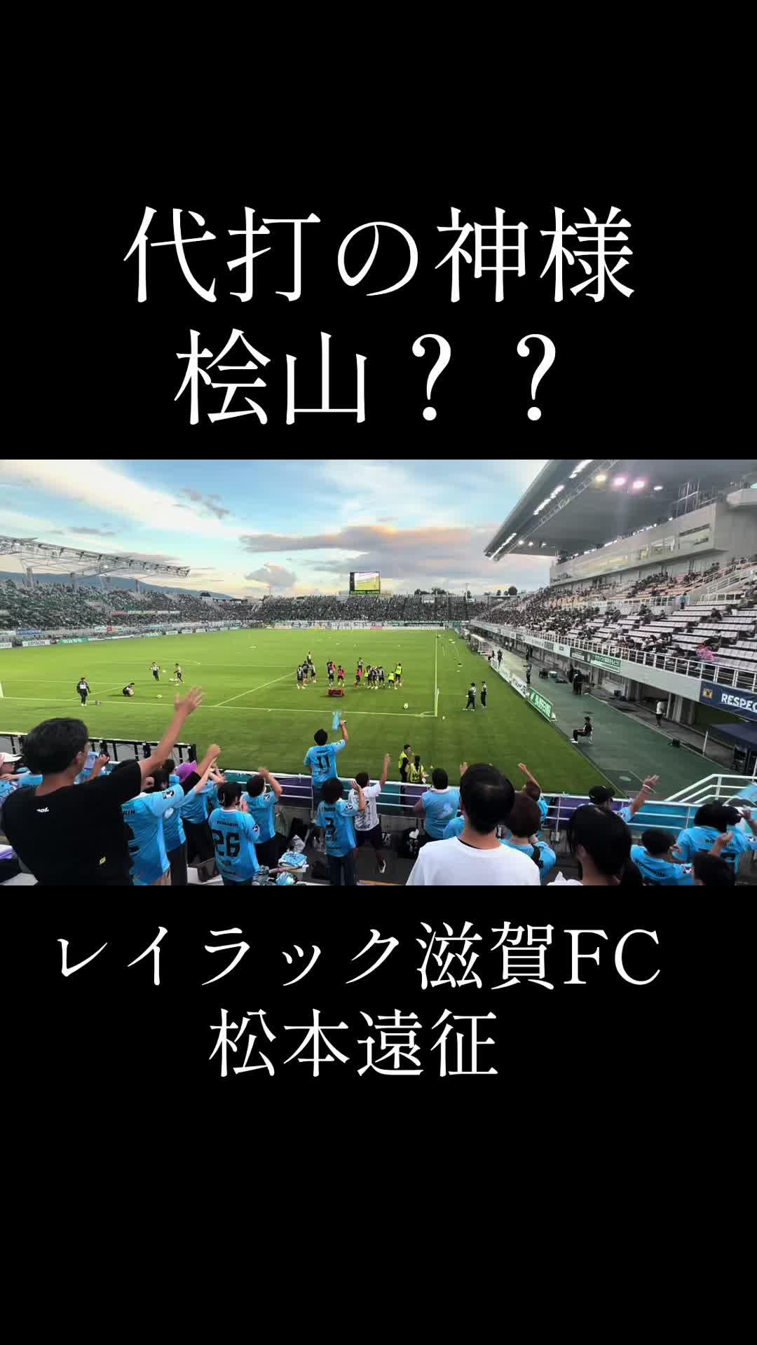 @アレジのJリーグ旅⚽️🍱
