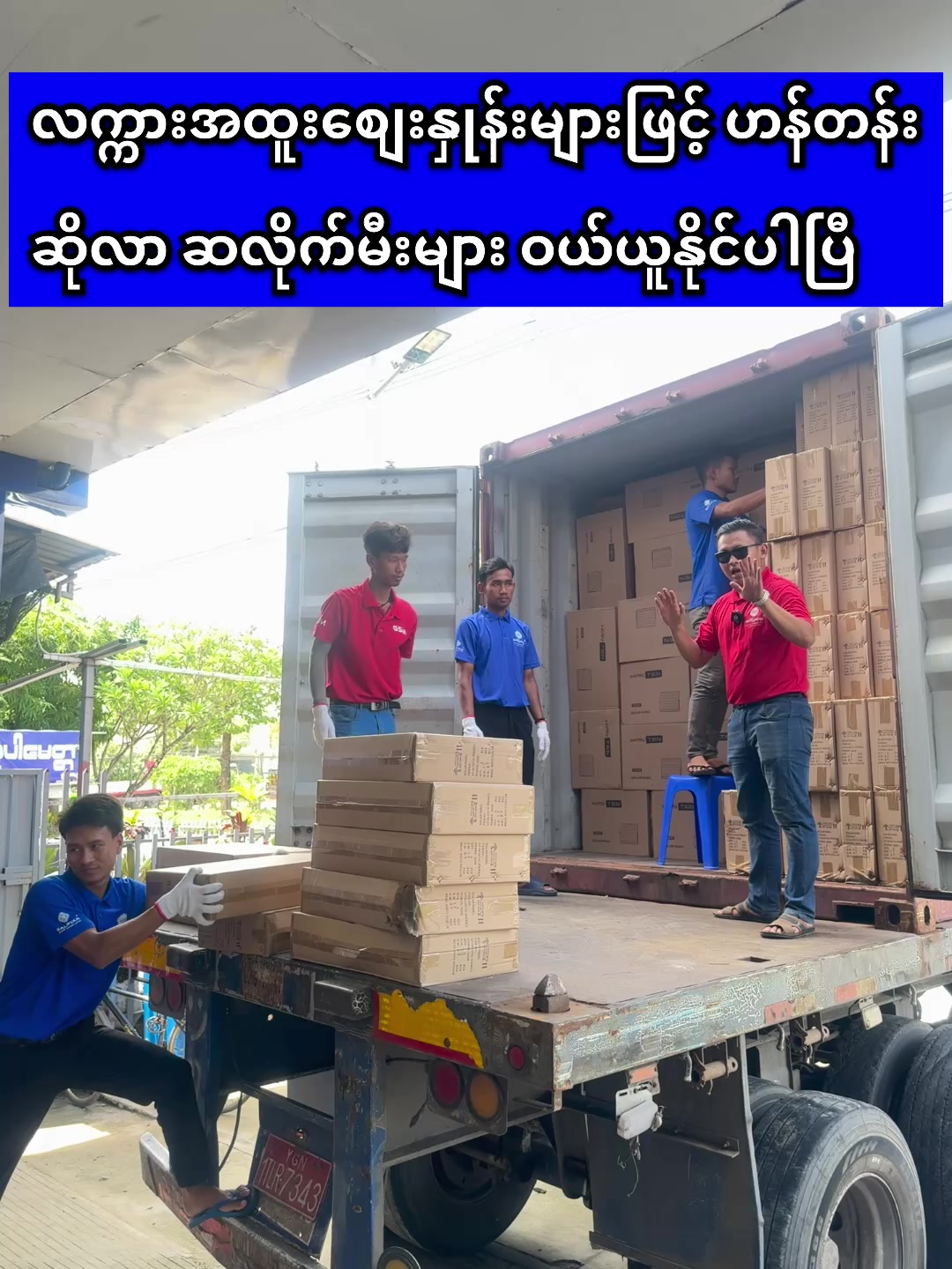 @ဆယ်ပြားစျေး Pro Mart