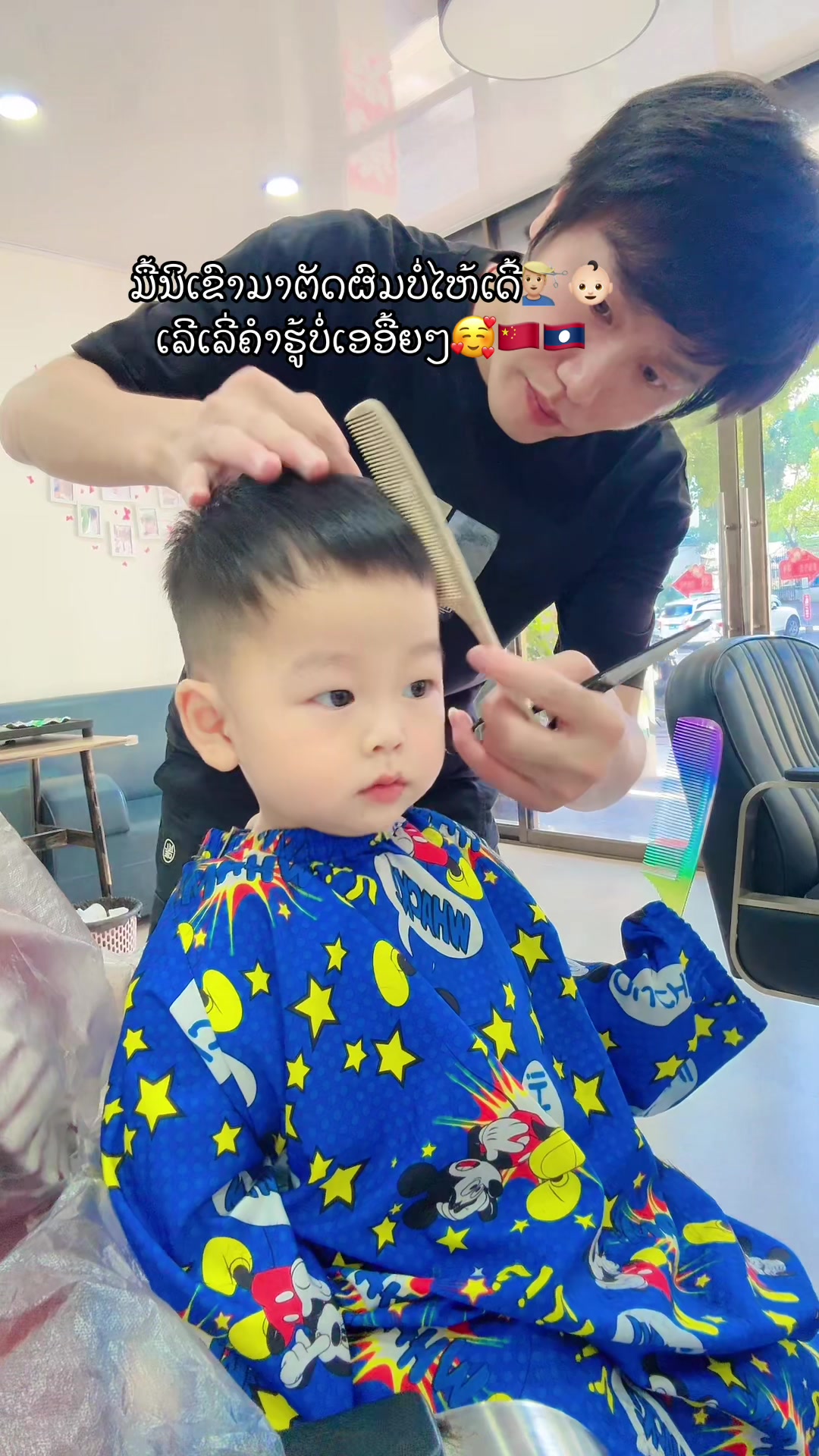 @ເລີເລີລູກຊອດລາວຈີນ 伍星泽🇱🇦🇨🇳