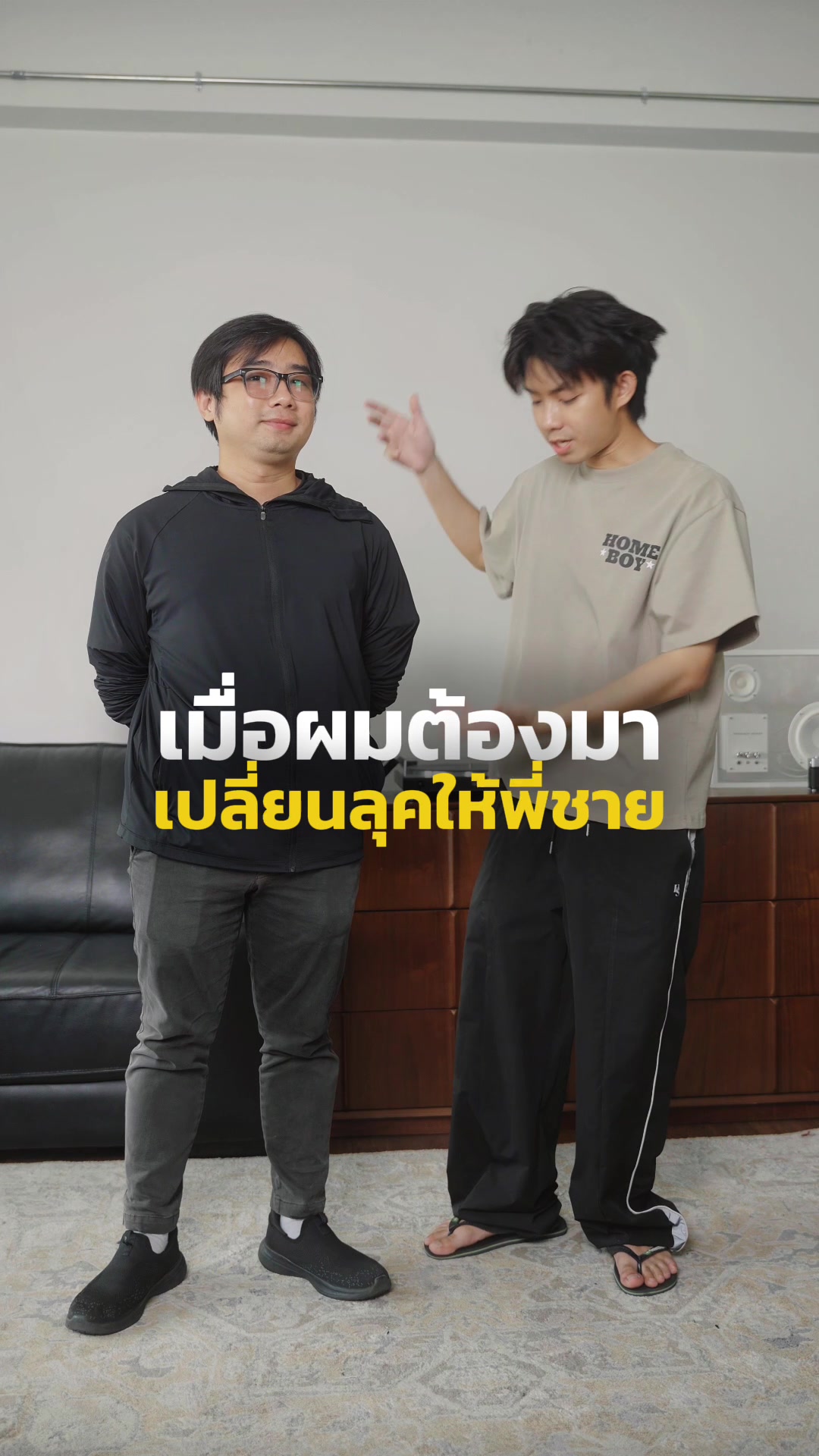 @HOMEBOYBKK