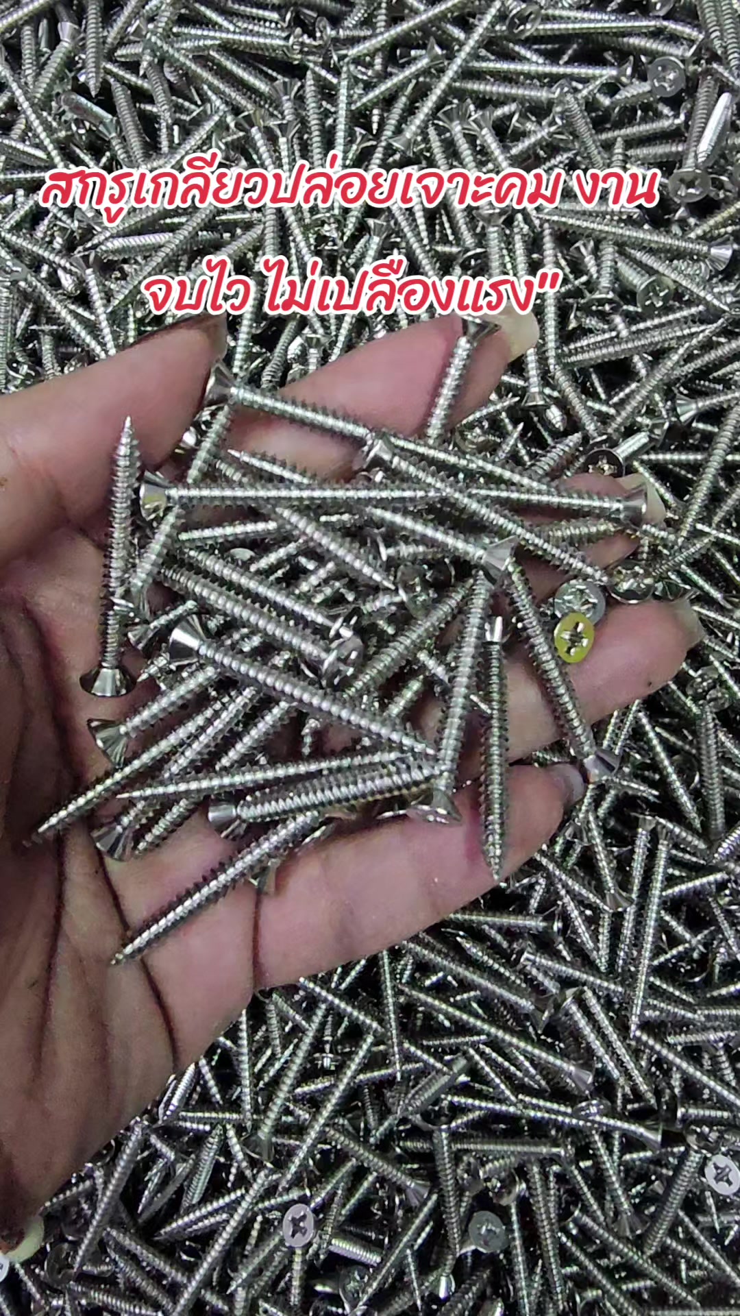 @Tipwong screws