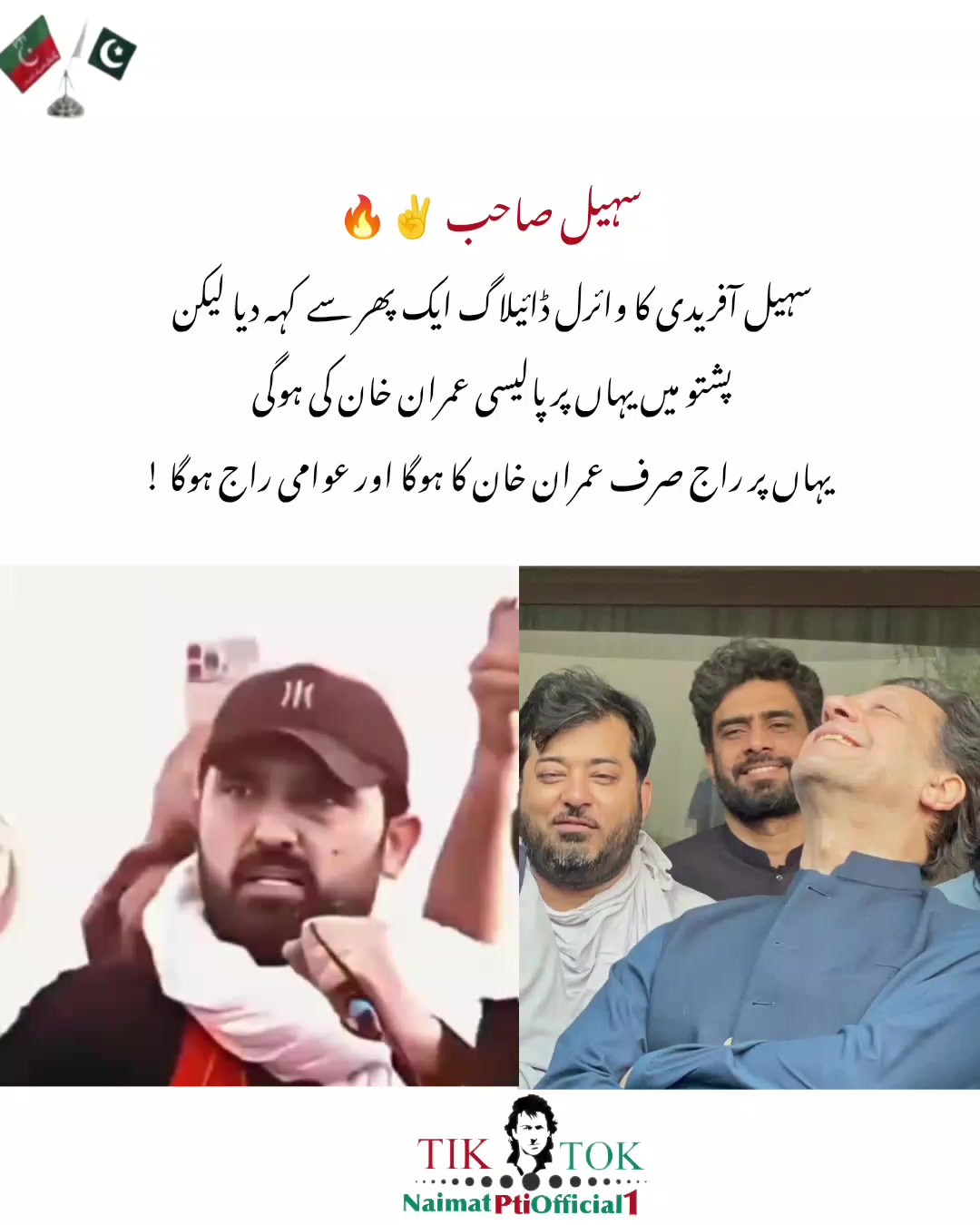 @🚨عشقِ عمرانیہ 🔥