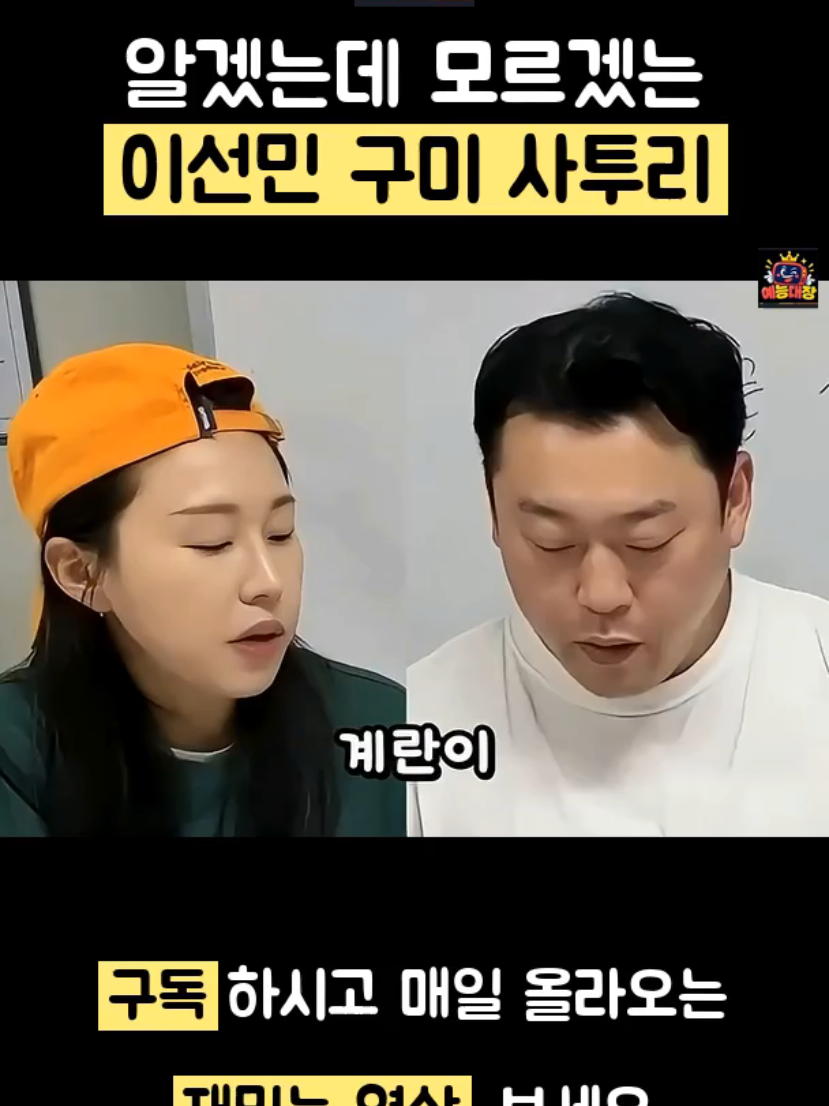 @예능대장