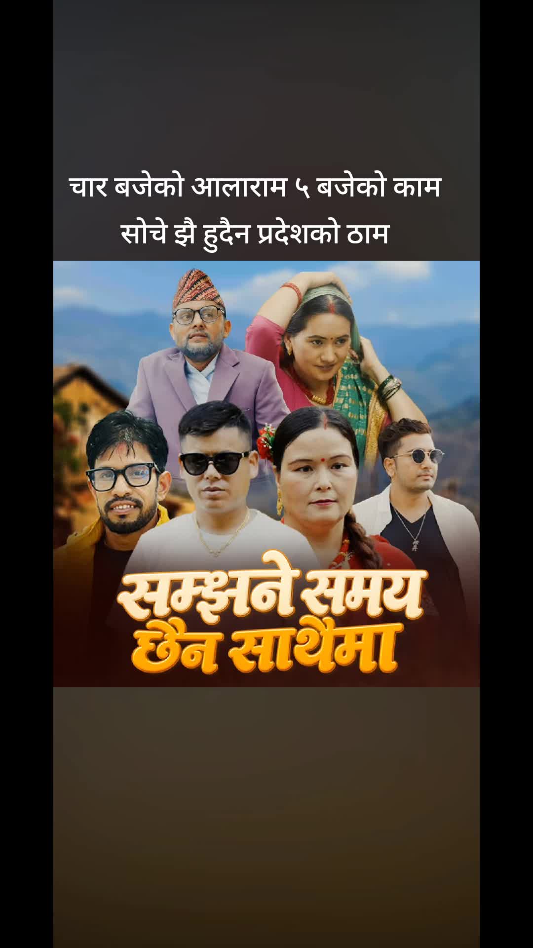 @🙏Bikram poudel🙏