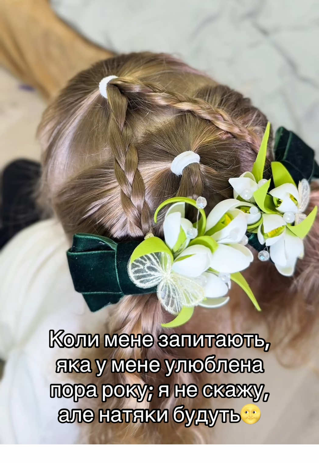 @Яна & Злата