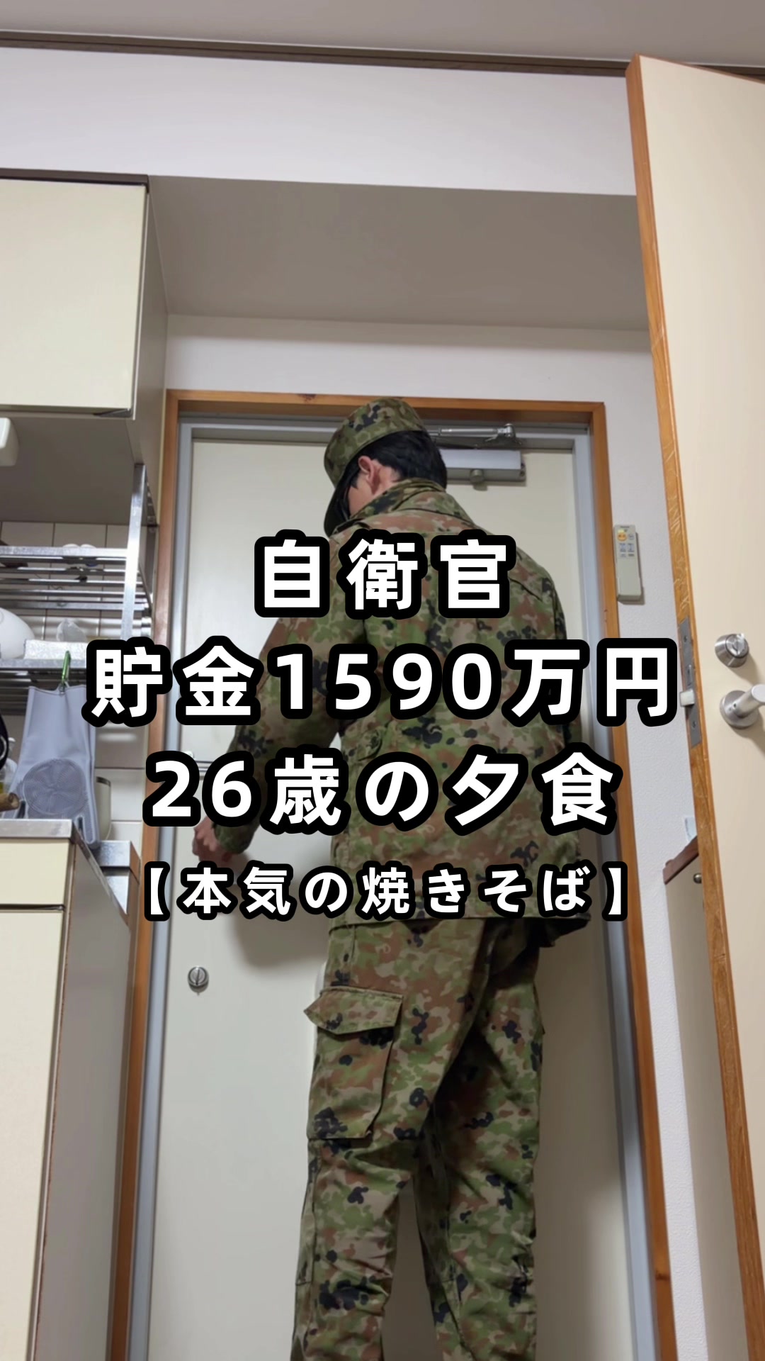 @26歳自衛官の資産形成