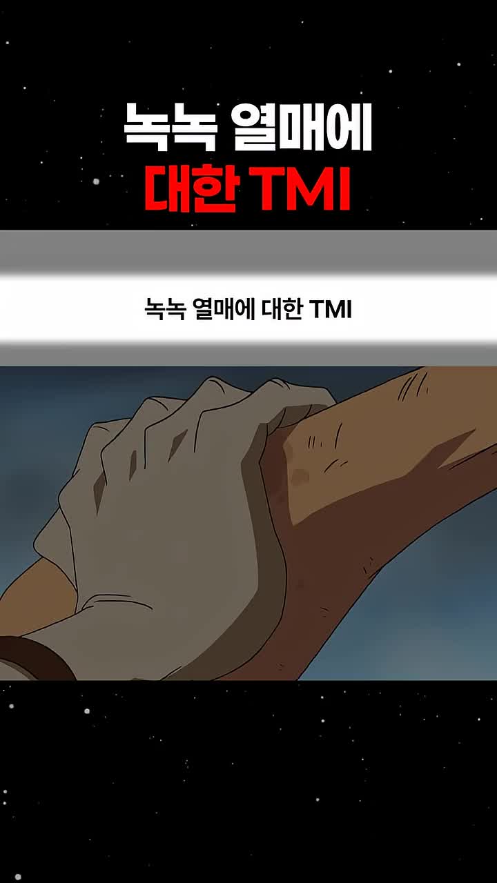 @마나토깽