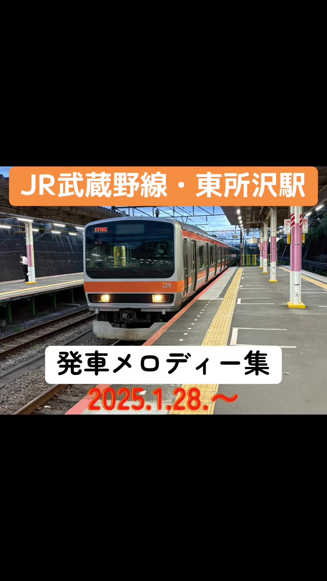 @武蔵野TRAIN