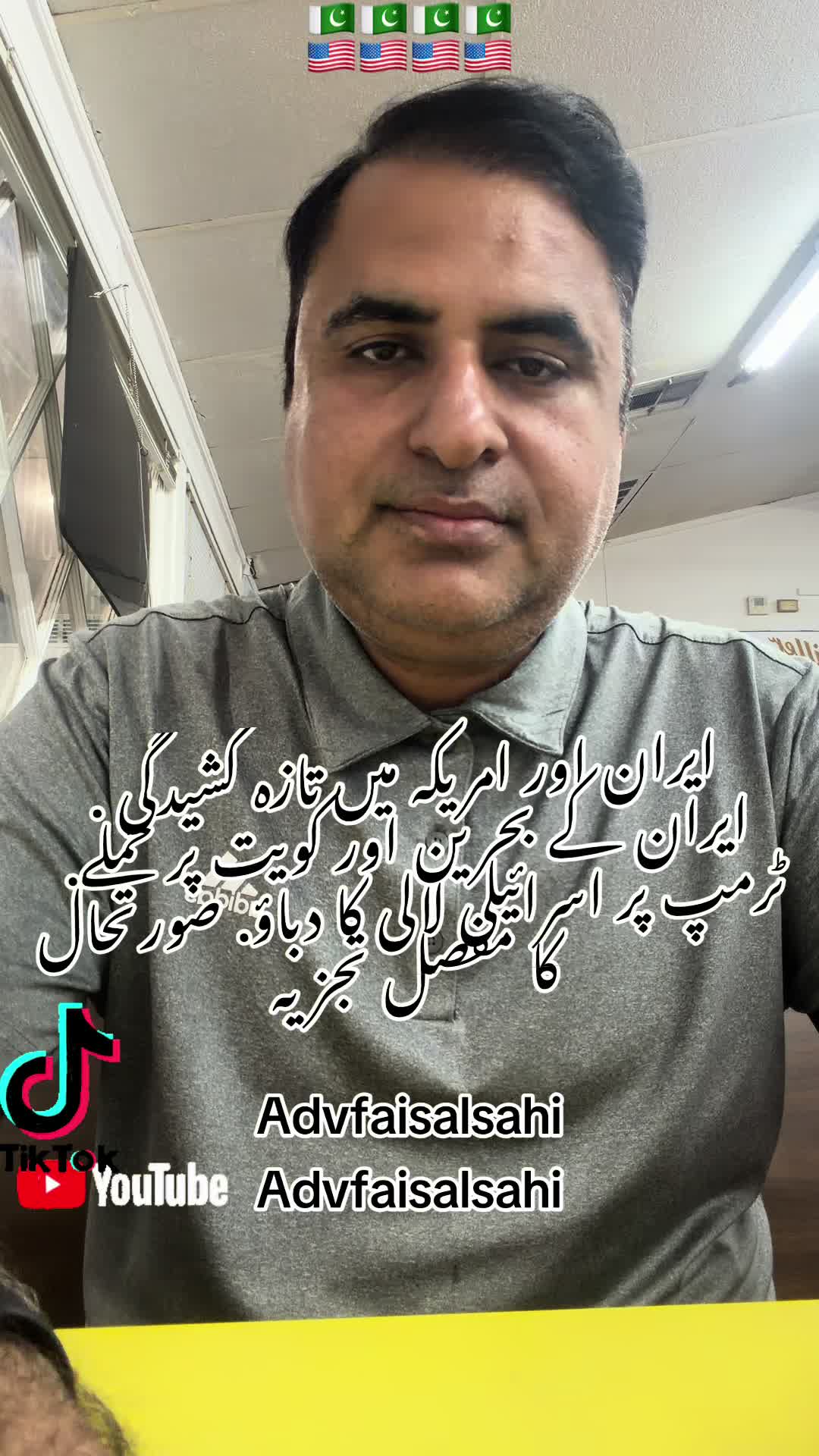 @advfaisalsahi