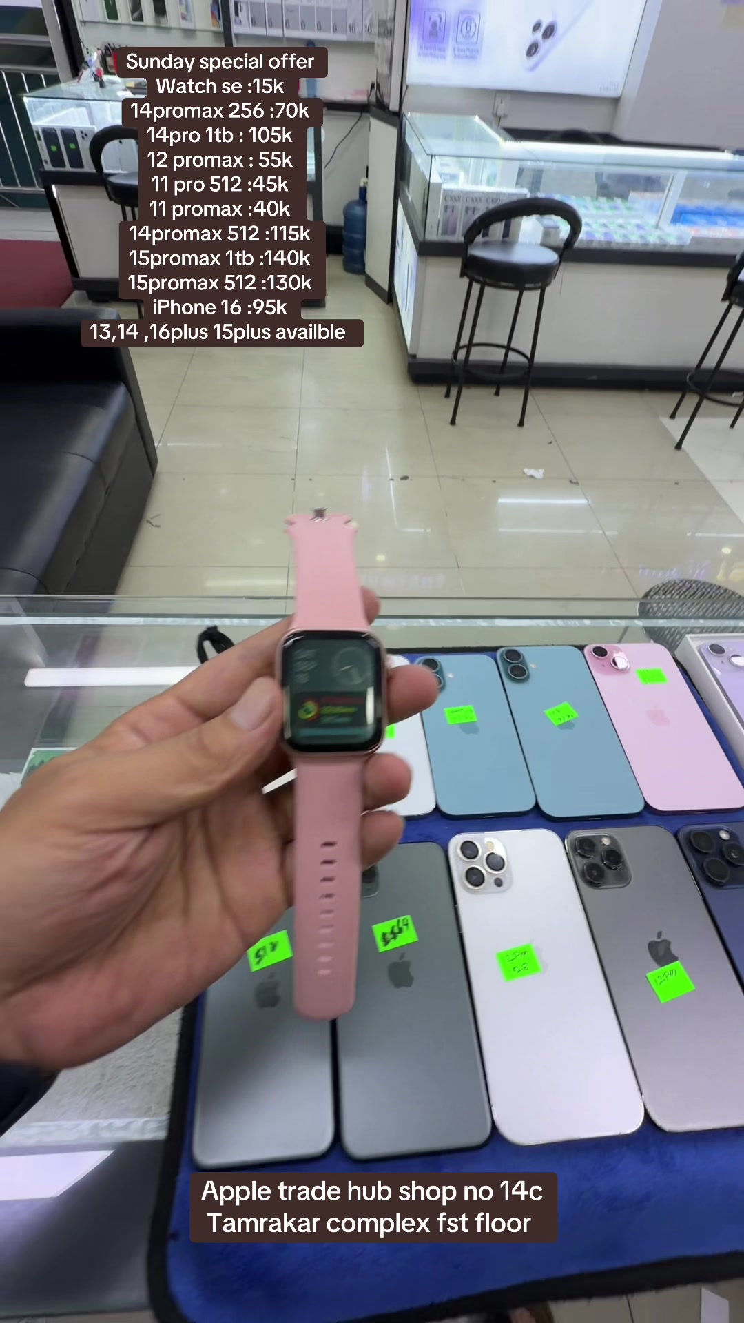 @APPLE TRADE HUB (shop no 14c)