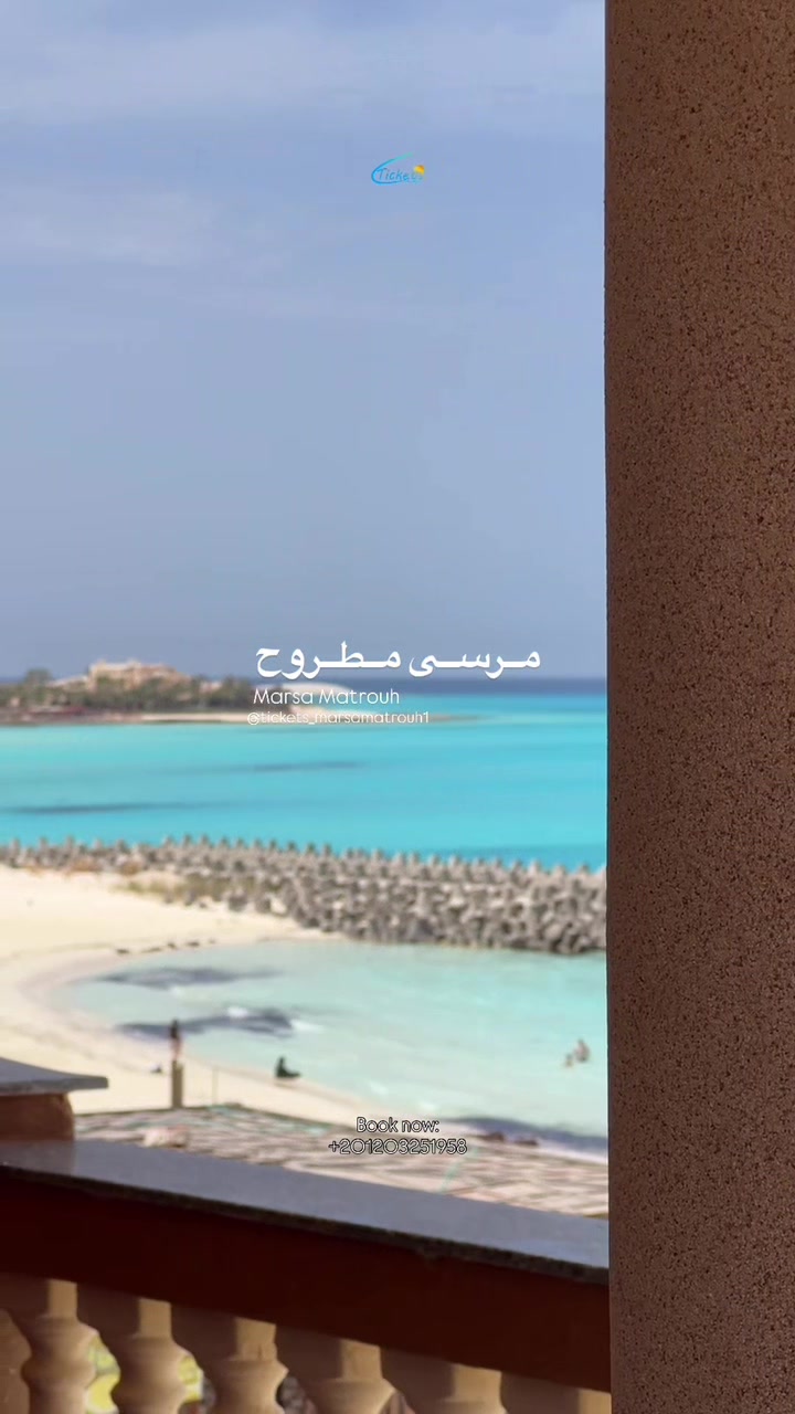 @تيكتس مرسى مطروح - Tickets