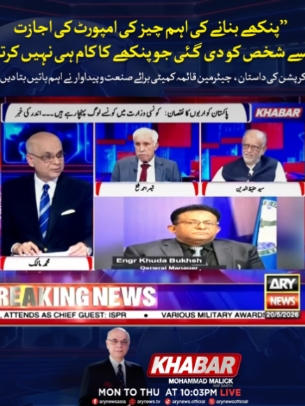 @ARY NEWS