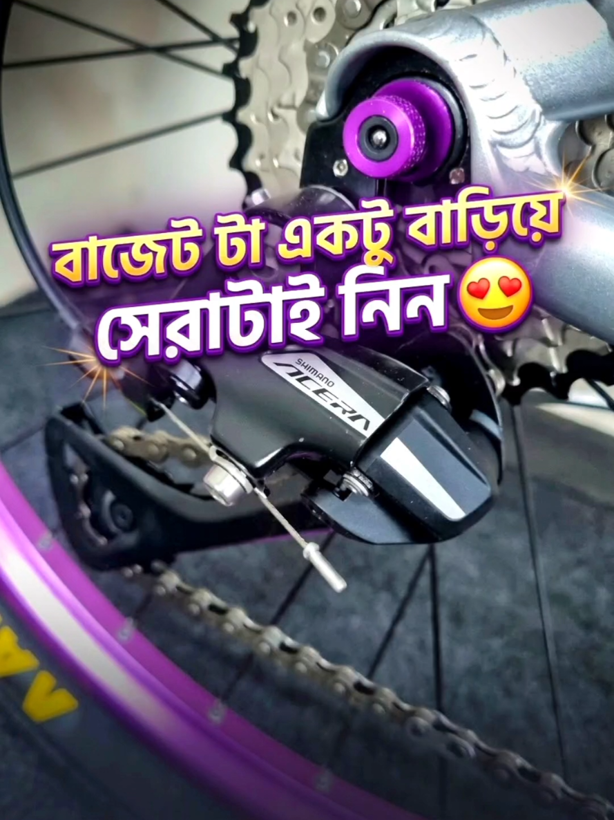 @Imam Cycle Store