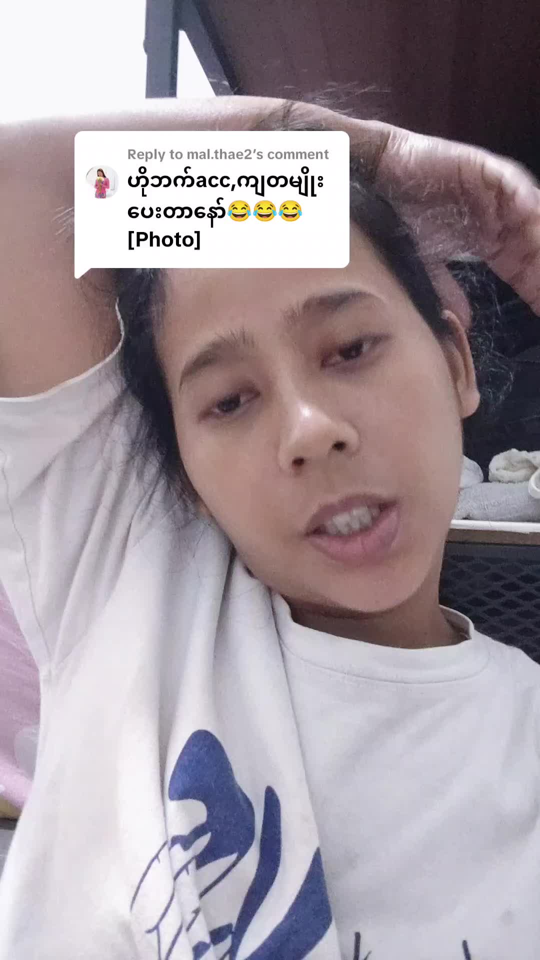 @👉ဒေါ်သန်းအေး👈