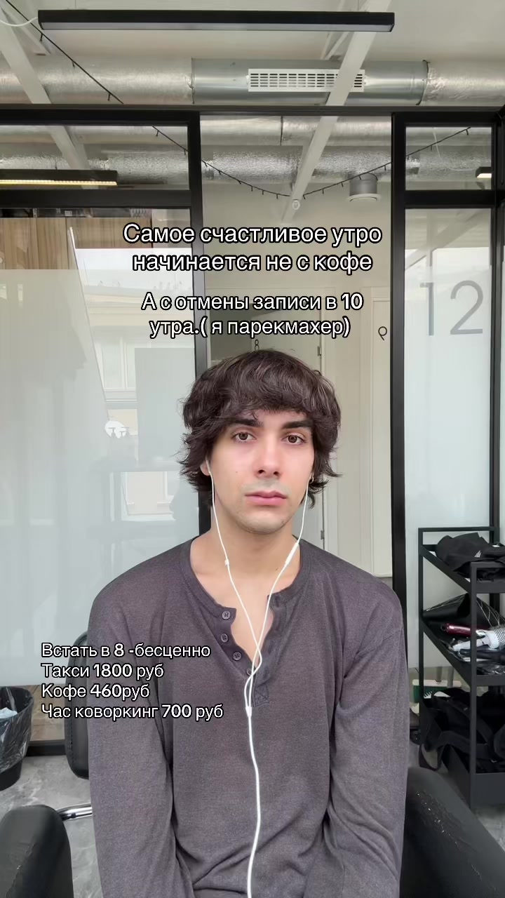 @Муёвик Парикмахер