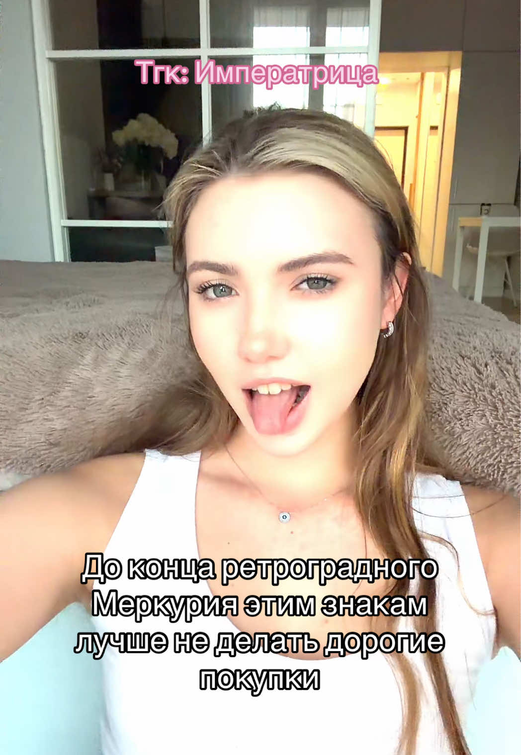 @ТГК: Императрица
