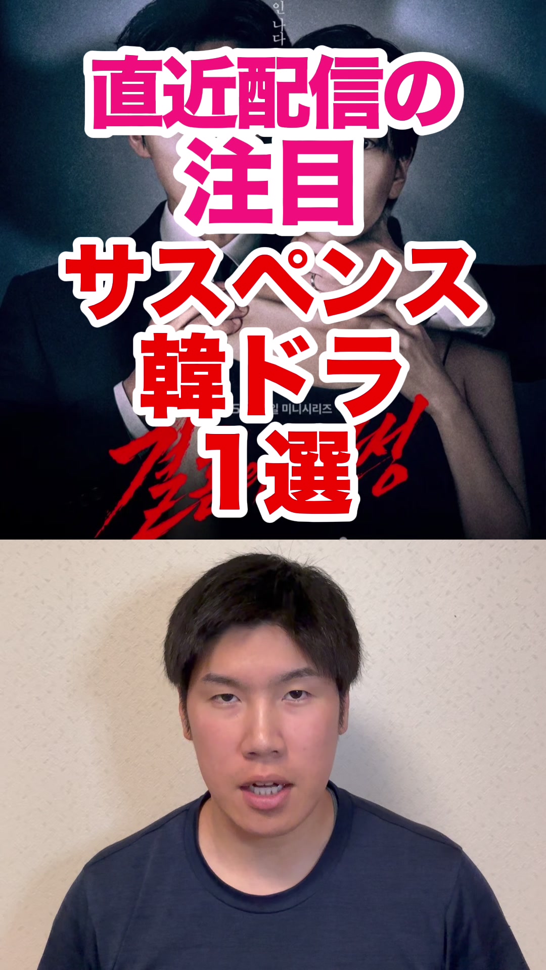 @韓ドラコメンテーター  |  MJ室長