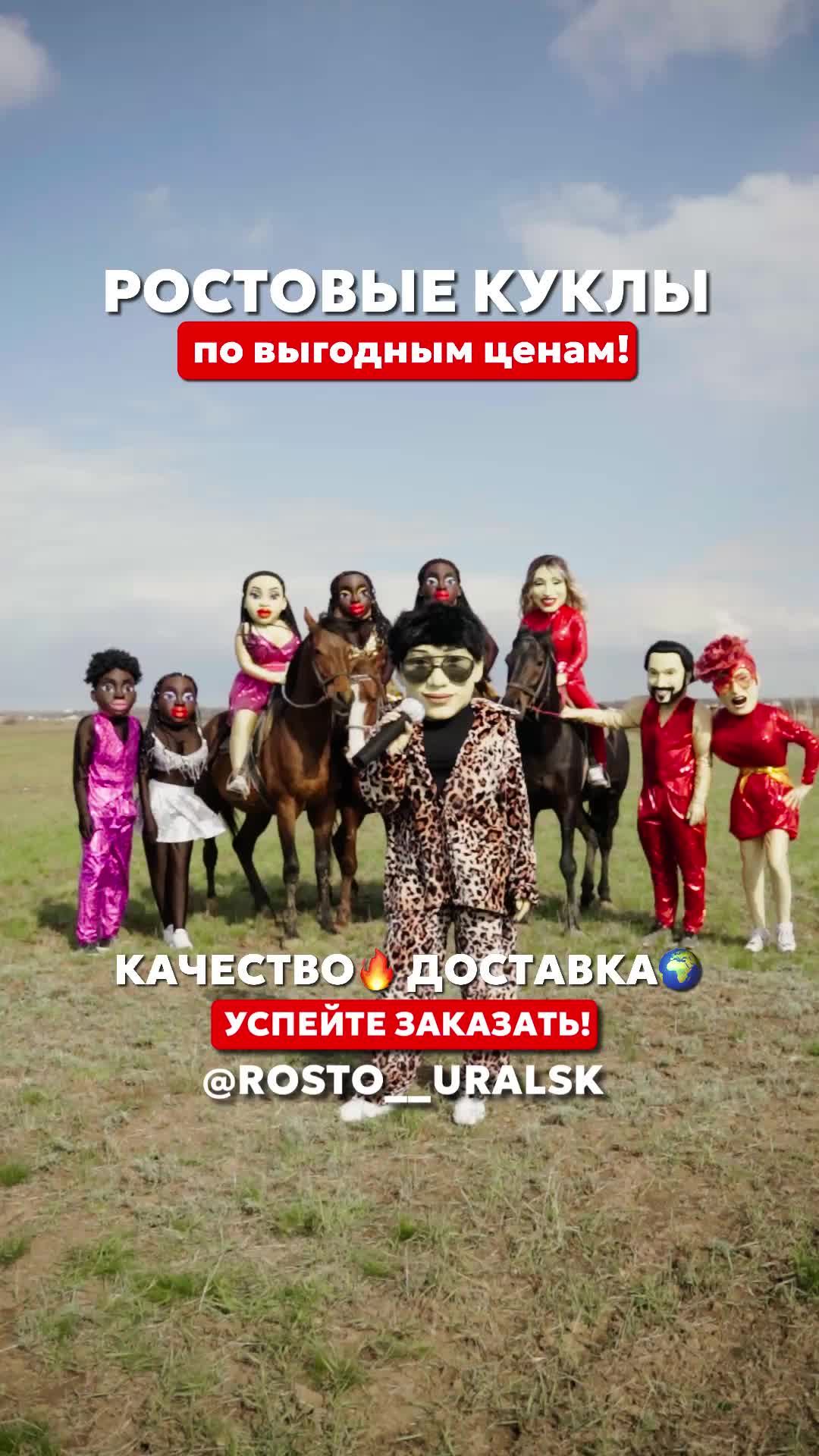 @rostoo_uralsk
